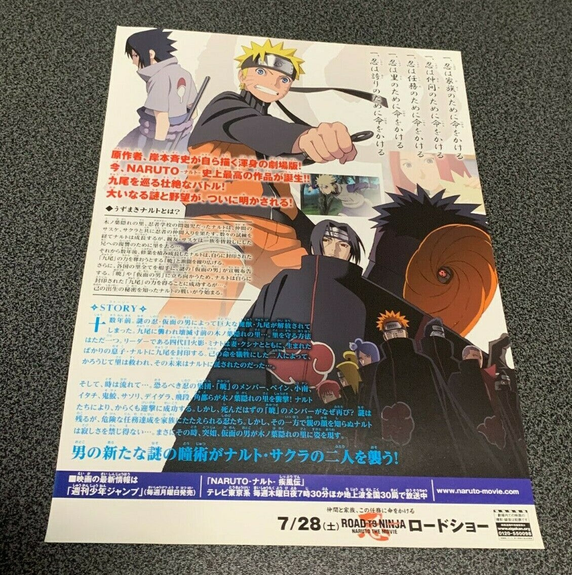 675261