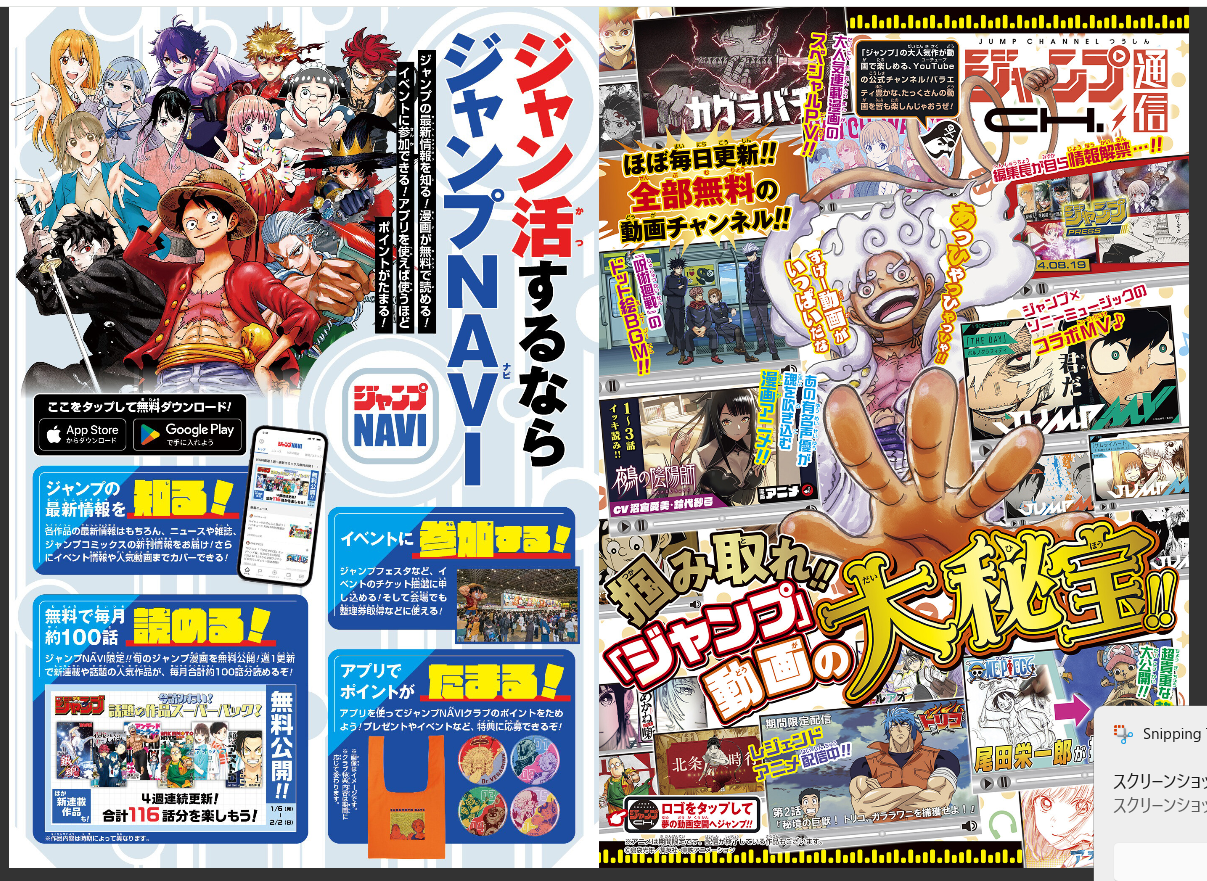 Weekly SHONEN JUMP 2026 No.24 Color cover AGURABACHI by Takeru Hokazono JAPAN16