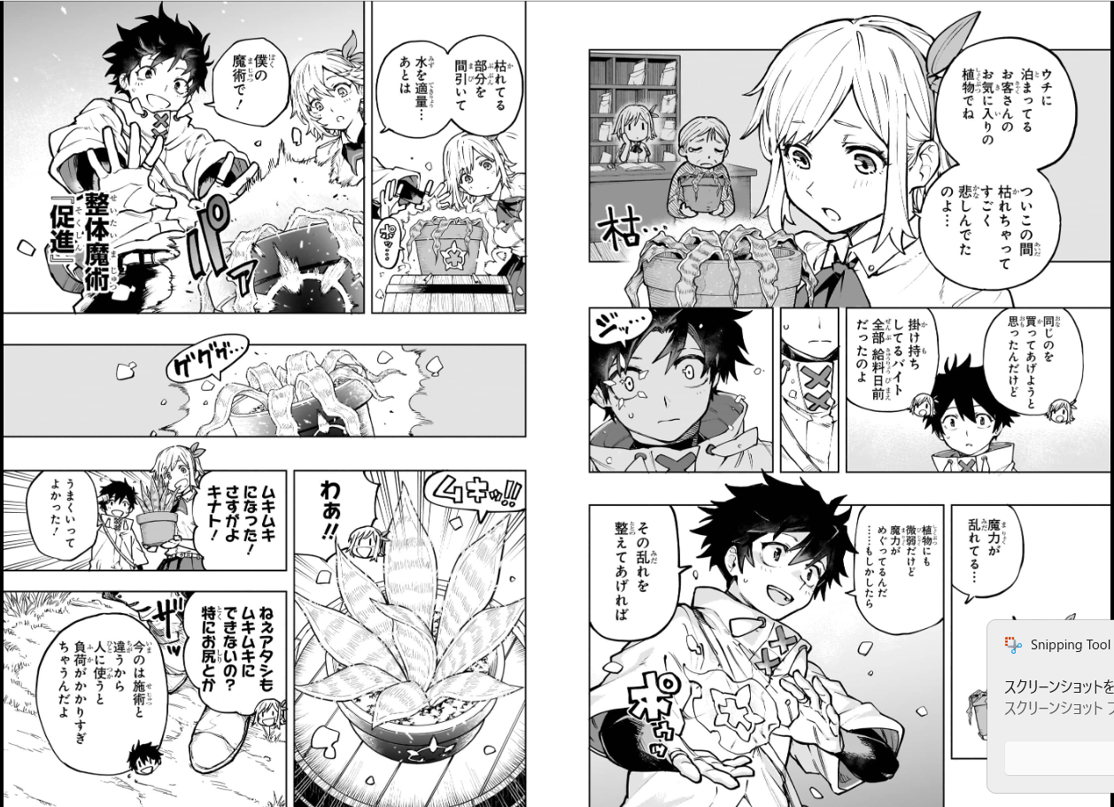 Weekly SHONEN JUMP 2026 No.10 Color Cover New Series KINATO's Counterattack JP22
