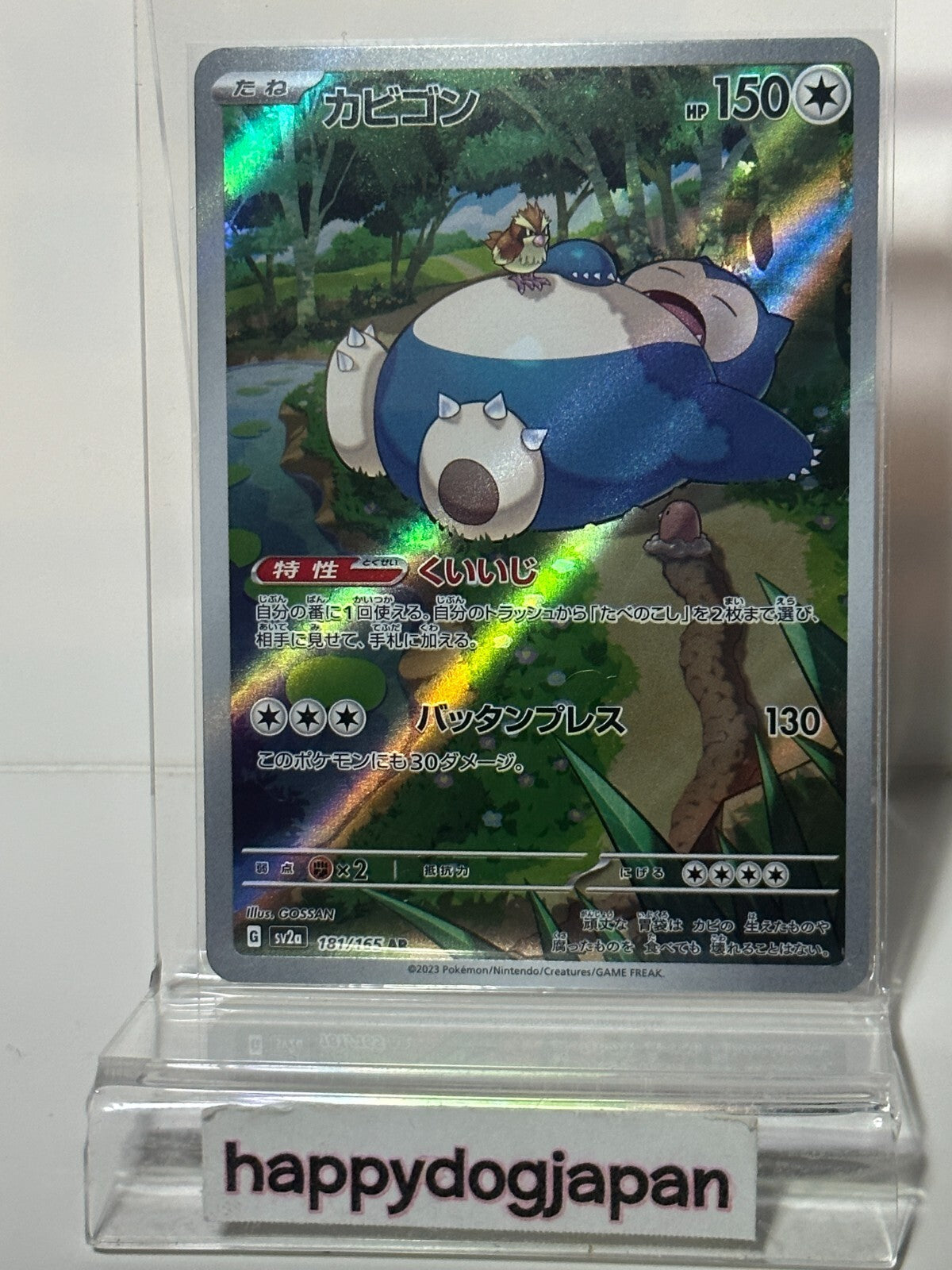 674925