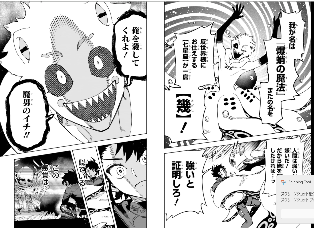 Weekly SHONEN JUMP 2025 No.47 The Elusive Samurai Color Cover SAKAMOTO DAYS JP23