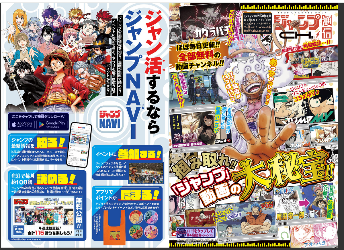 Weekly SHONEN JUMP 2026 No.42・43 Cover One Piece, Bonus One Piece x Nike sticker17
