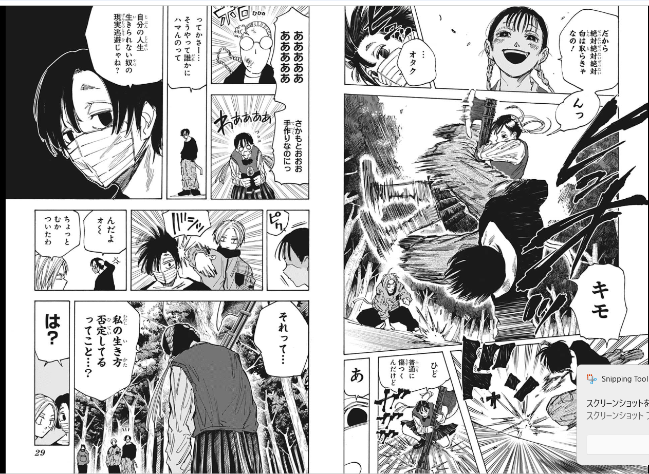 Weekly SHONEN JUMP 2022 No.17 Cover SAKAMOTO DAYS, Luffy Gear 5 Sun God Nika JP23