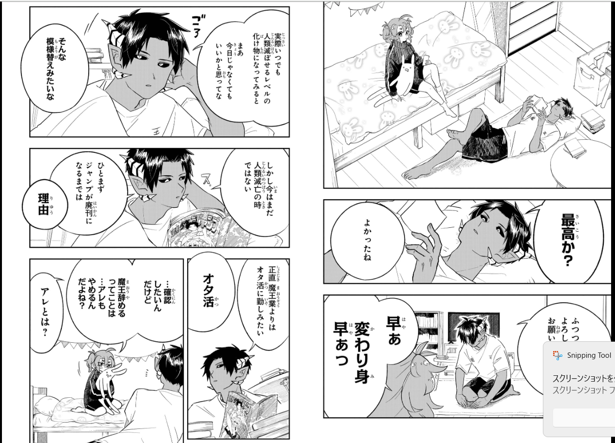 Weekly SHONEN JUMP 2025 No.50 The High School Hero and the Retired Demon King JP23