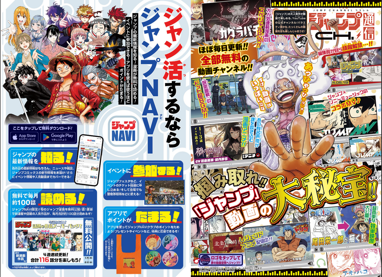 Weekly SHONEN JUMP 2026 No.34 Color cover Me & Roboco by Shuhei Miyazaki JAPAN15