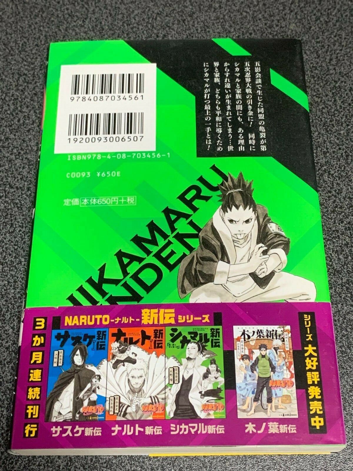 674456