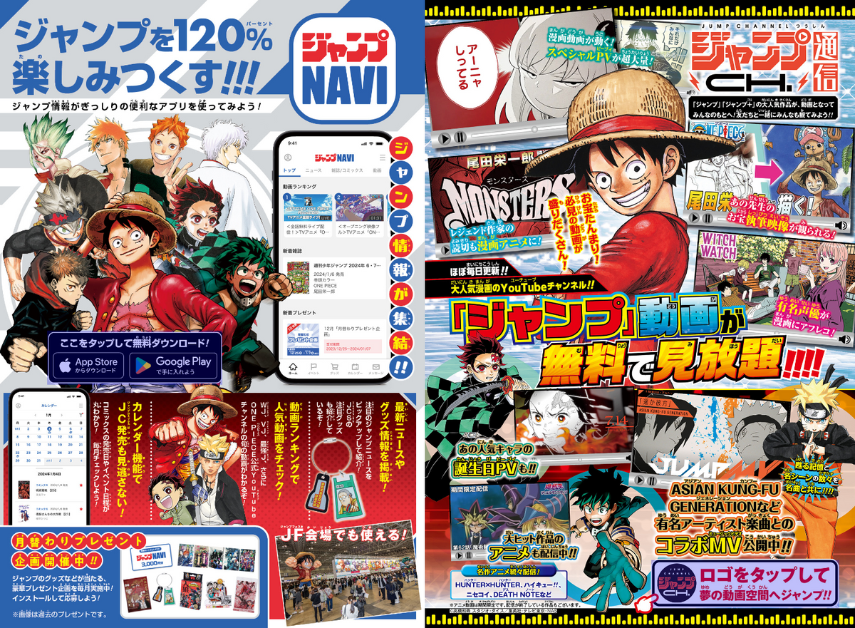 Weekly SHONEN JUMP 2024 No.41 Cover Ichi the Witch new series issue Used15