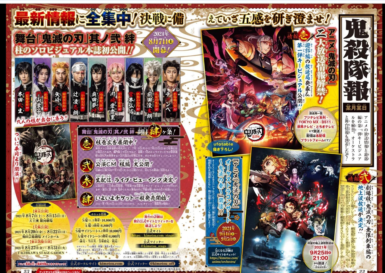 Weekly SHONEN JUMP 2021 No.33-34 Color cover One Piece with poster From JAPAN