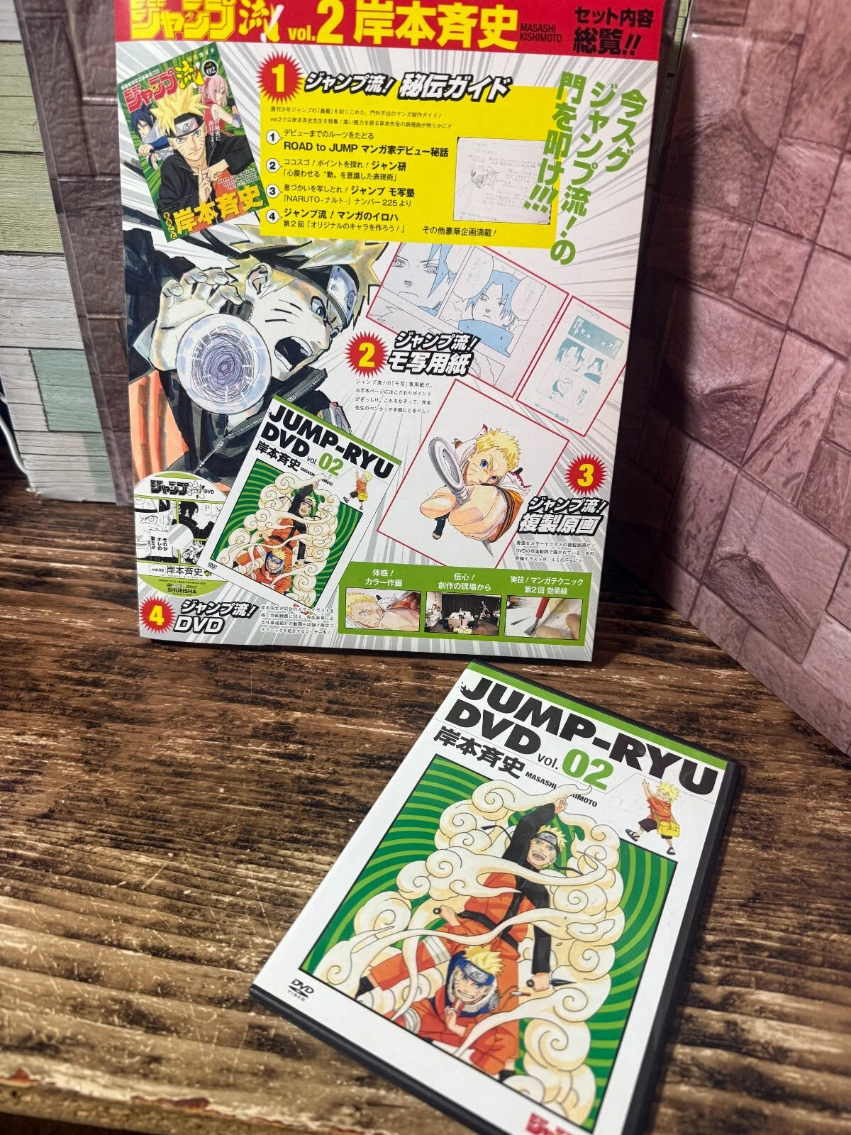 JUMP-RYU Vol.2 w/DVD Naruto Masashi Kishimoto Manga Reproduction Unopened JAPAN