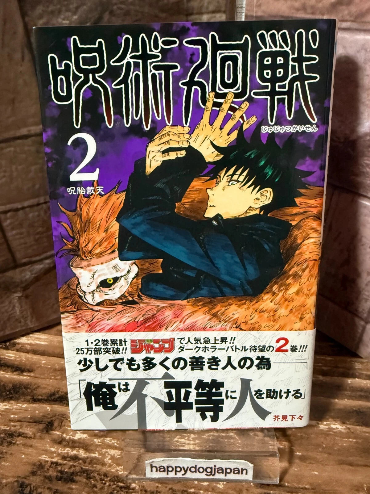 JUJUTSU KAISEN 1st Print Edition Vol.1-4 with OBI Manga Comic Book Japan Rare