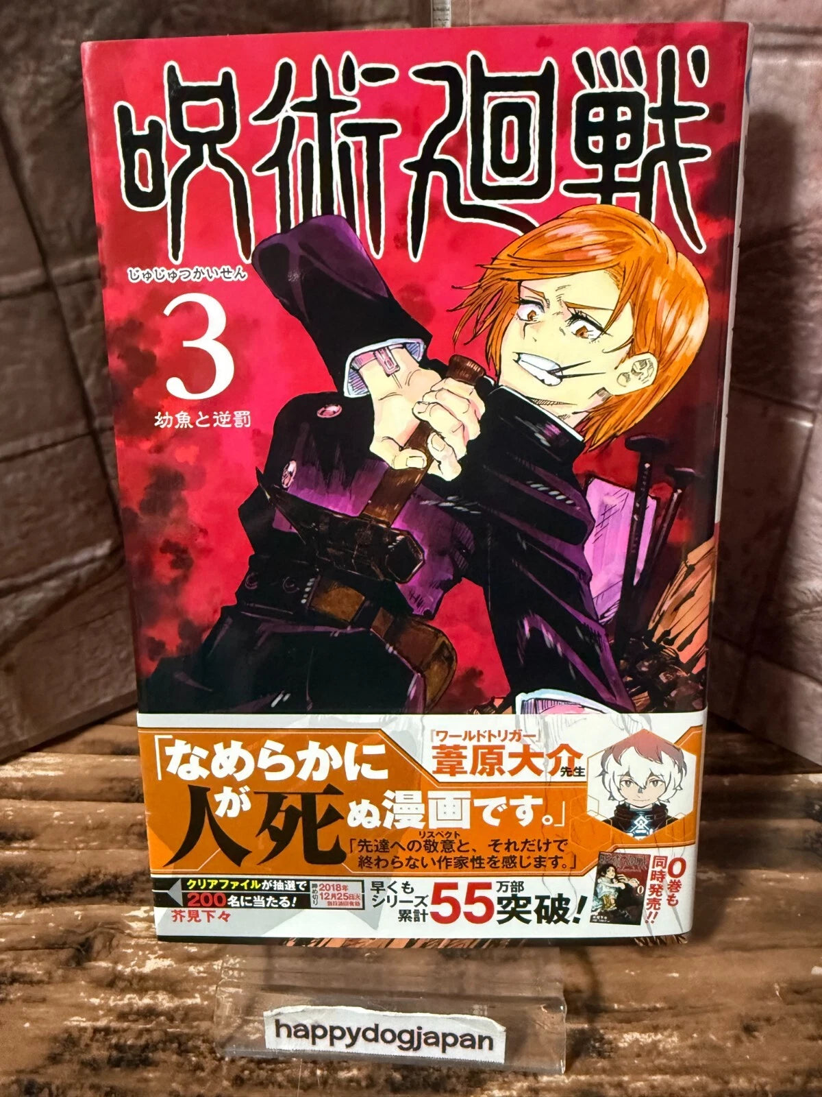 JUJUTSU KAISEN 1st Print Edition Vol.1-4 with OBI Manga Comic Book Japan Rare