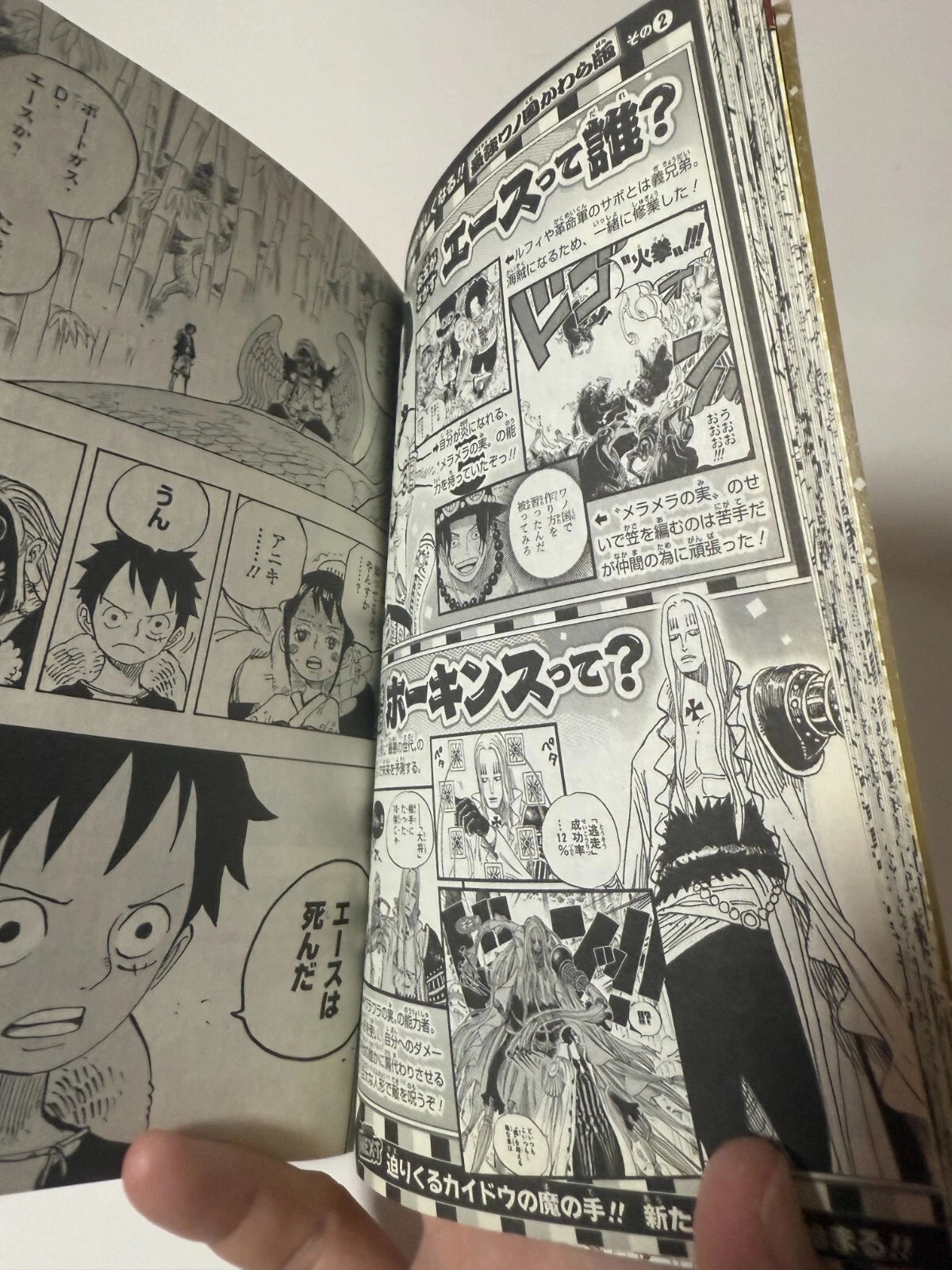 ONE PIECE Saikyo Jump LIMITED Bonus Wa-no-Kuni Special Comic Eiichirou Oda JAPAN