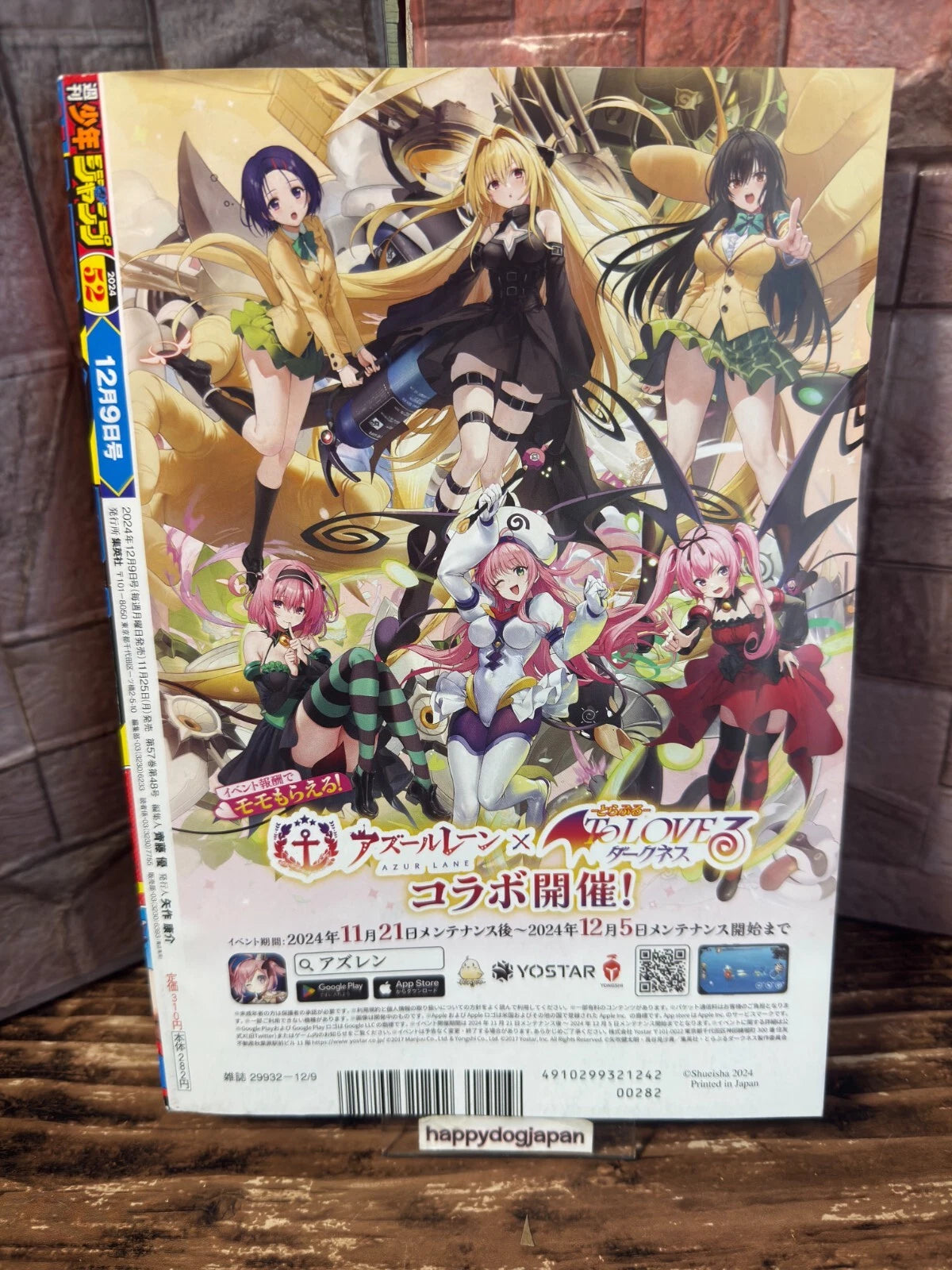 Weekly SHONEN JUMP 2024 No.52 Undead-Unluck Color Cover with Big Sticker JAPAN