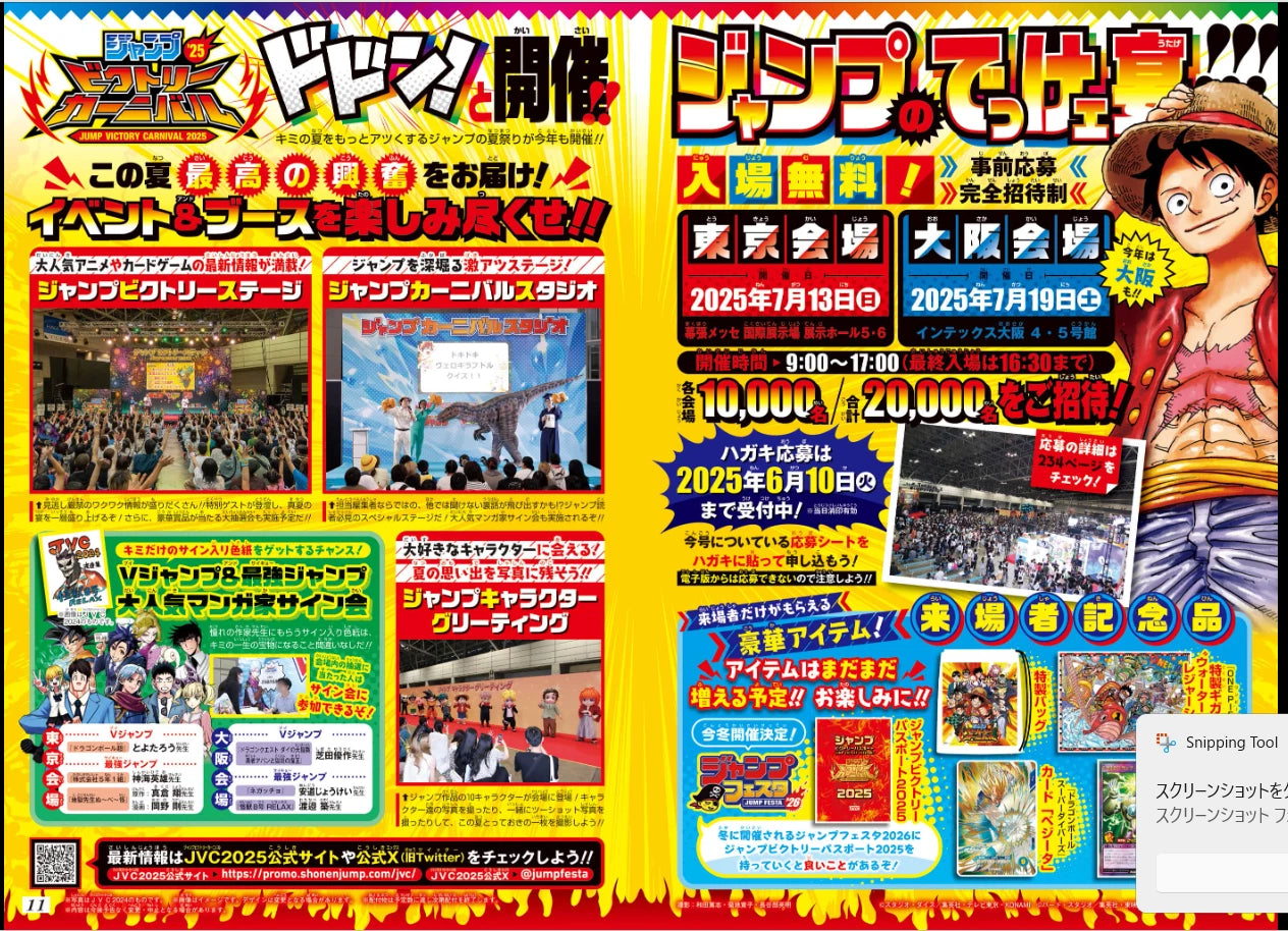 Weekly SHONEN JUMP 2025 No.22-23 ONE PIECE SAKAMOTO DAYS with character card JPN