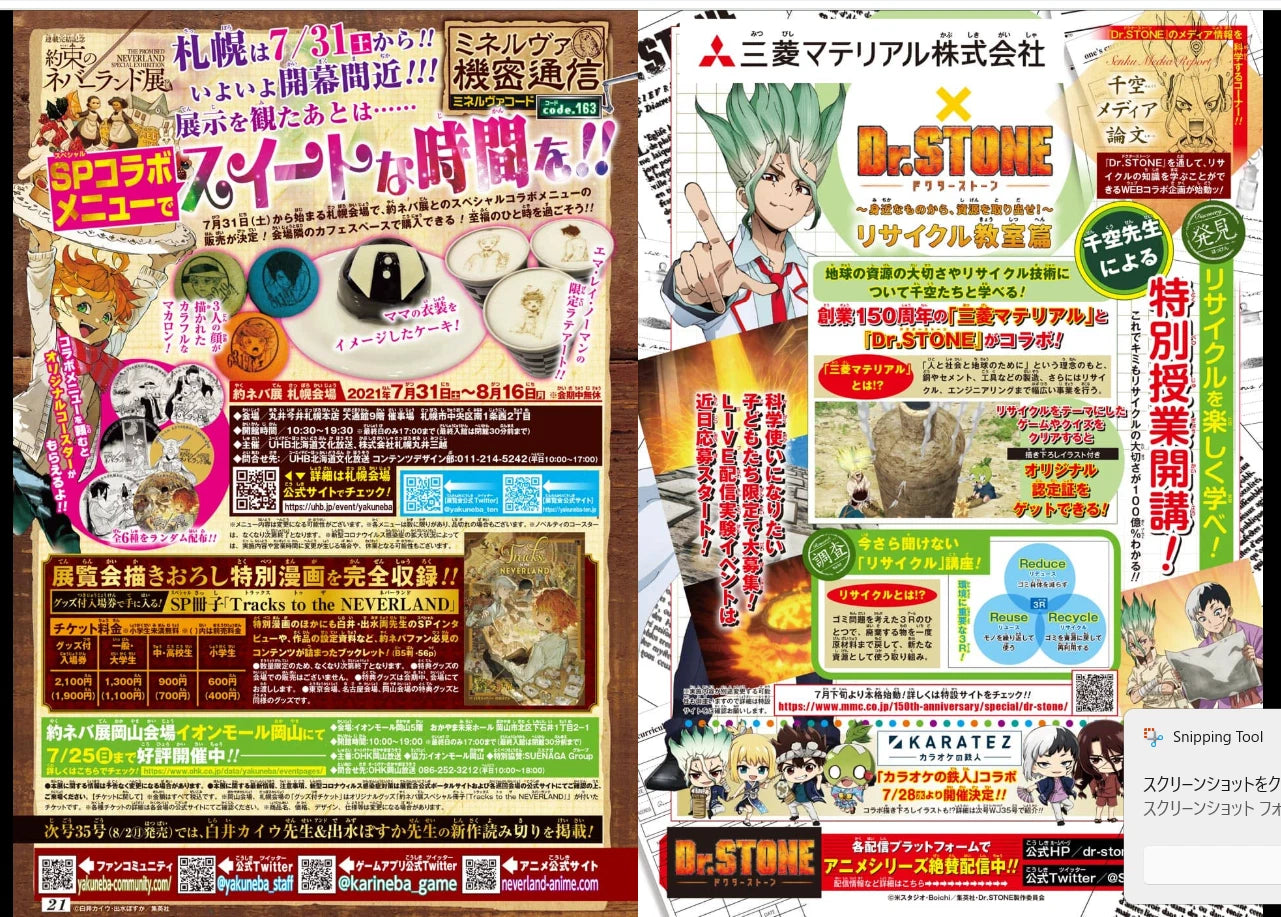 Weekly SHONEN JUMP 2021 No.33-34 Color cover One Piece with poster From JAPAN