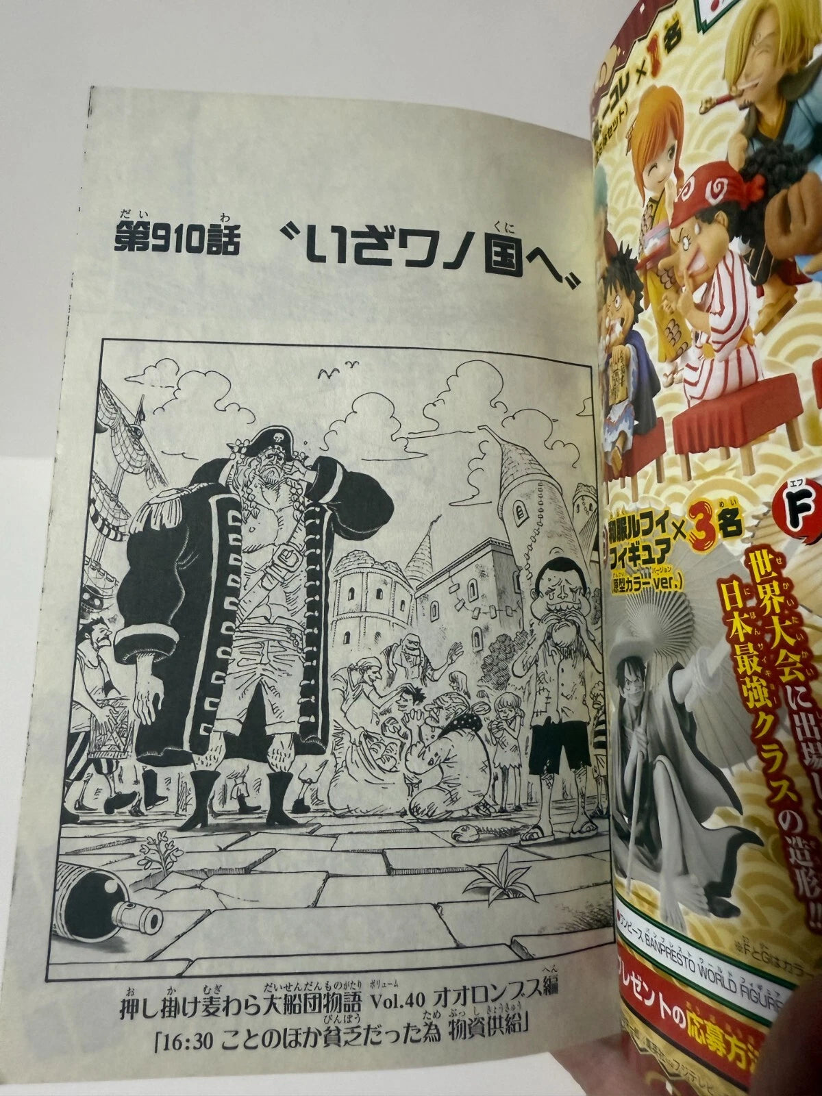 ONE PIECE Saikyo Jump LIMITED Bonus Wa-no-Kuni Special Comic Eiichirou Oda JAPAN