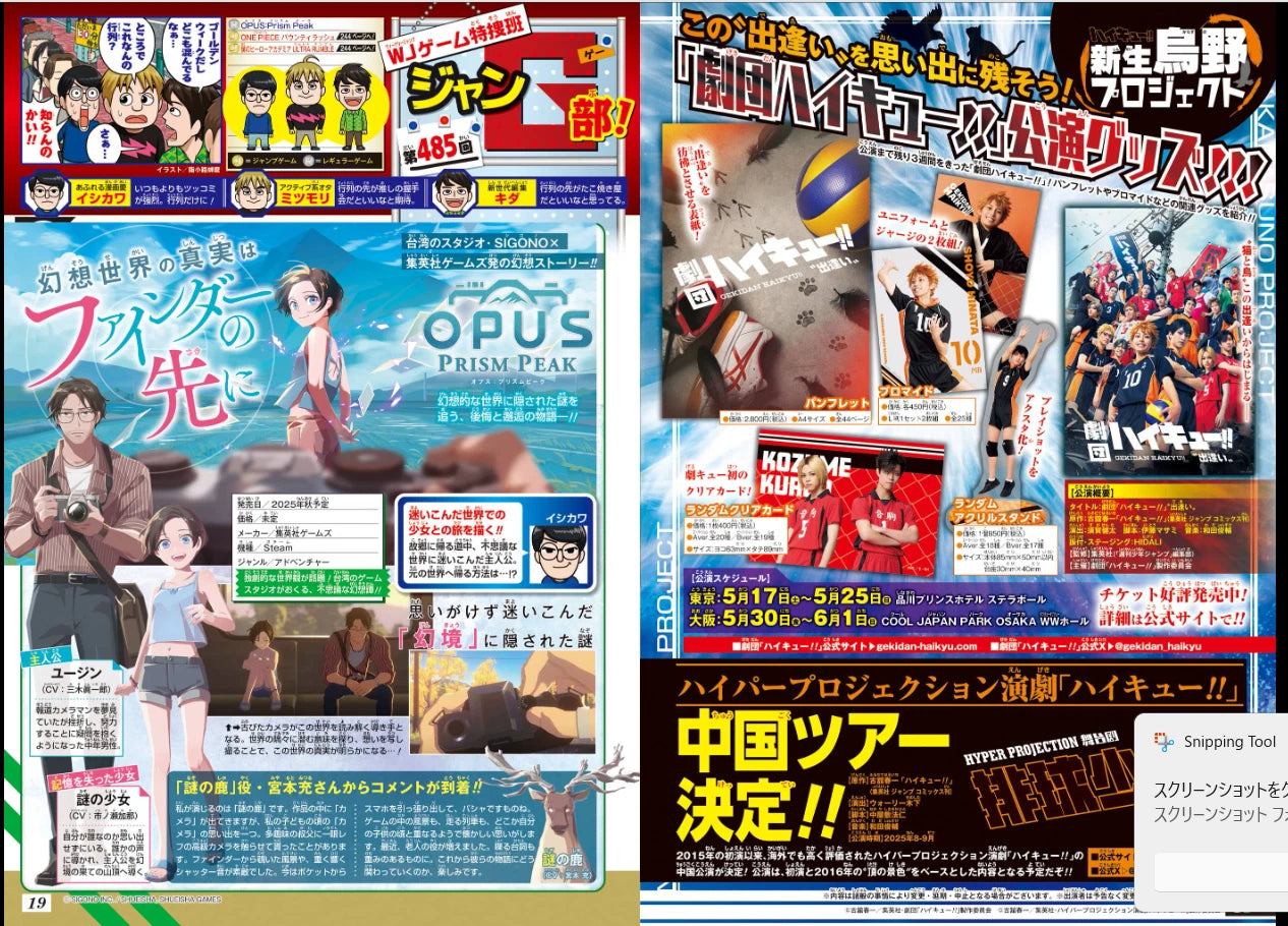 Weekly SHONEN JUMP 2025 No.22-23 ONE PIECE SAKAMOTO DAYS with character card JPN