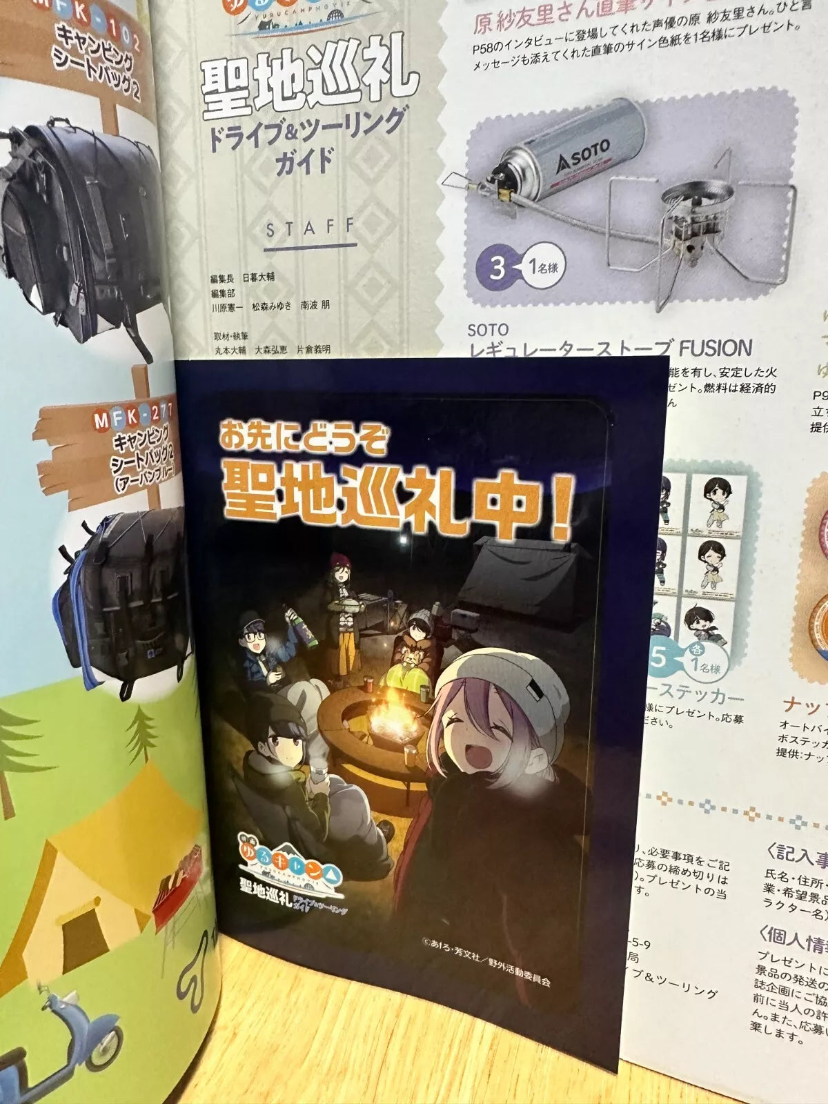 Laid-Back Camp Japanese Guide Book Driving & Touring in the Holy Land Pilgrimage