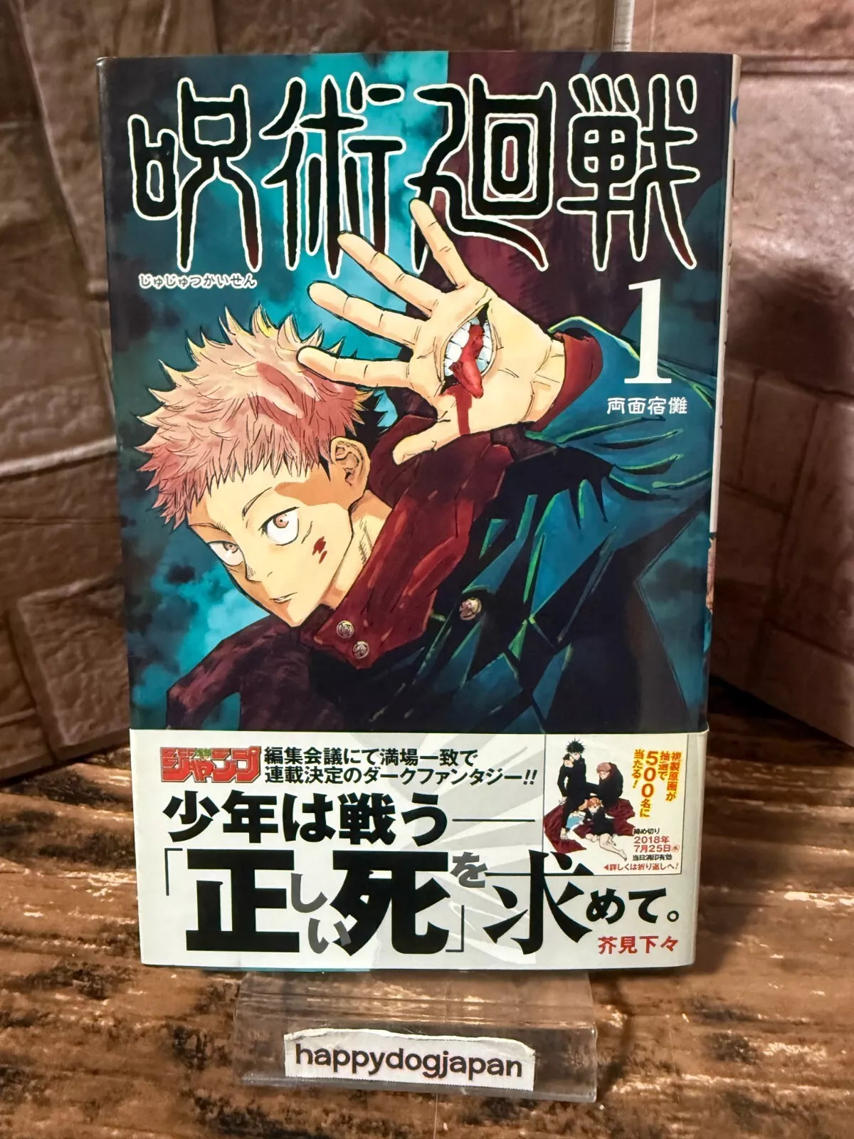 JUJUTSU KAISEN 1st Print Edition Vol.1-4 with OBI Manga Comic Book Japan Rare