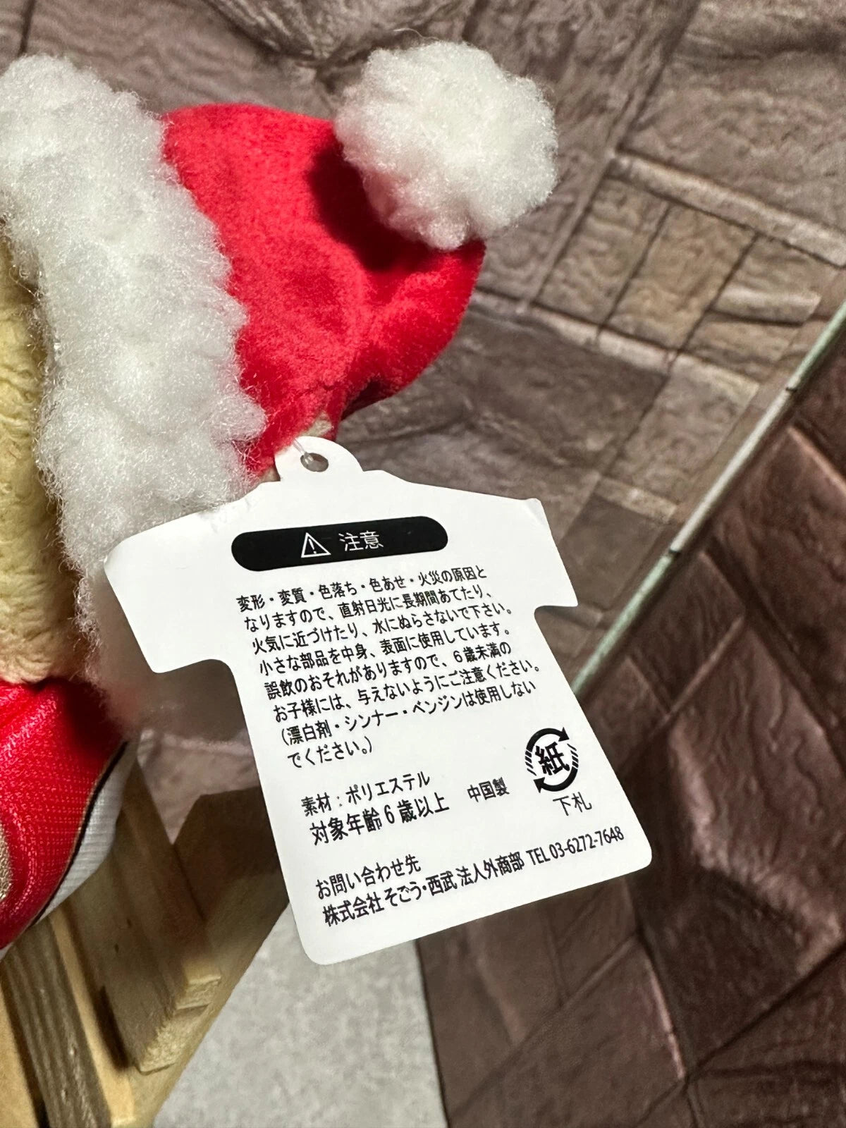 DARVISH Nippon-Ham Fighters UniformTeddy Bear No.11 Christmas Ver. WBC JAPAN