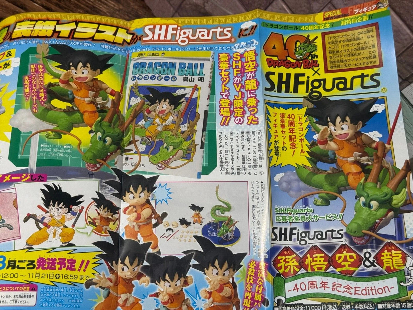 V JUMP Manga Mag DRAGON BALL DAIMA BOTUTO Yu-Gi-Oh V Aura Code Dec 2024 Japan