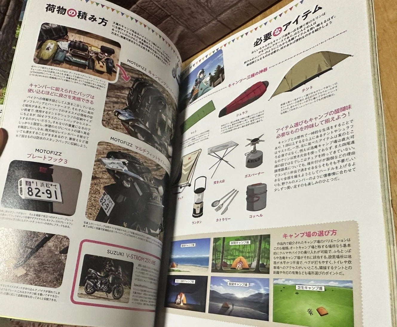Japanese Book Laid-Back Camp Guide to the Holy Land Pilgrimage Driving & Touring