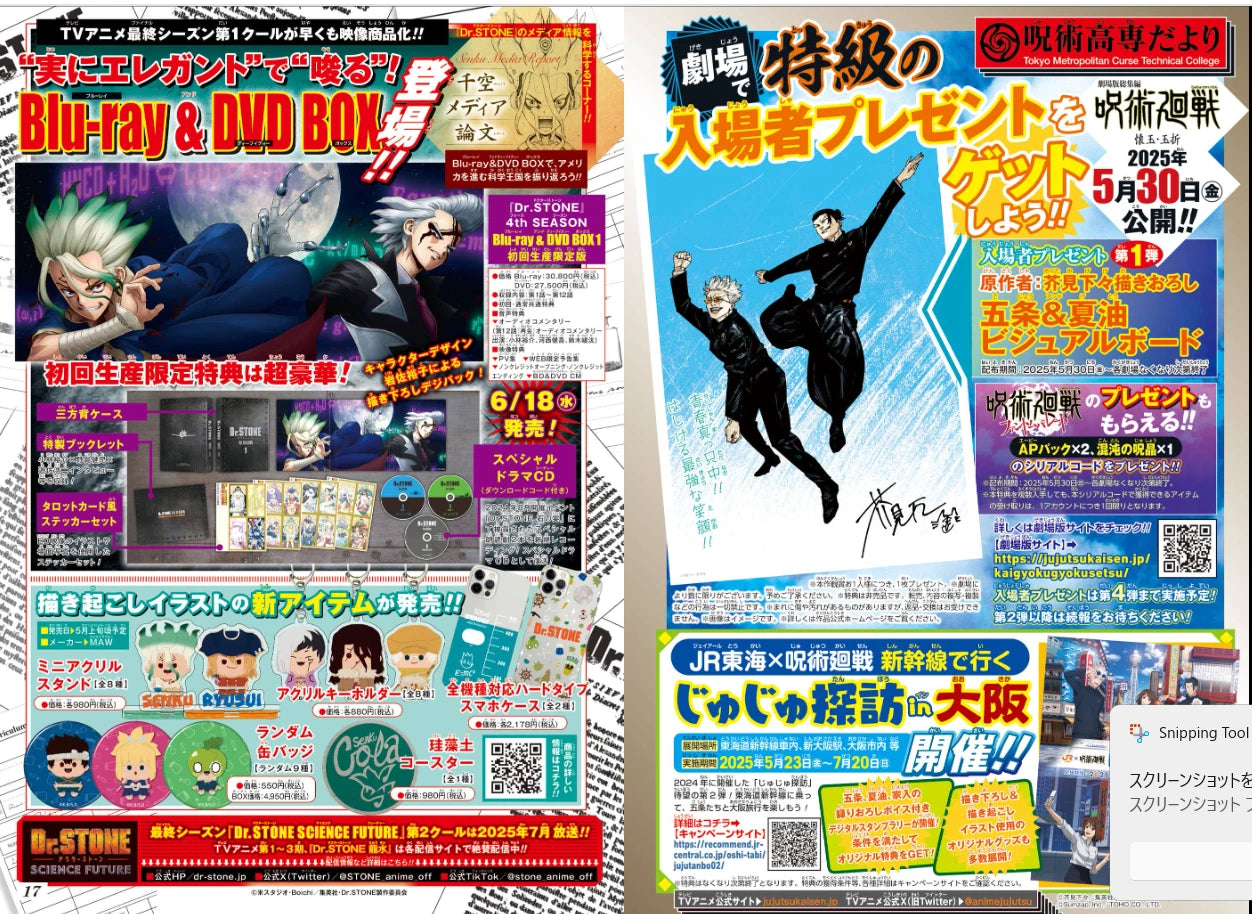 Weekly SHONEN JUMP 2025 No.22-23 ONE PIECE SAKAMOTO DAYS with character card JPN