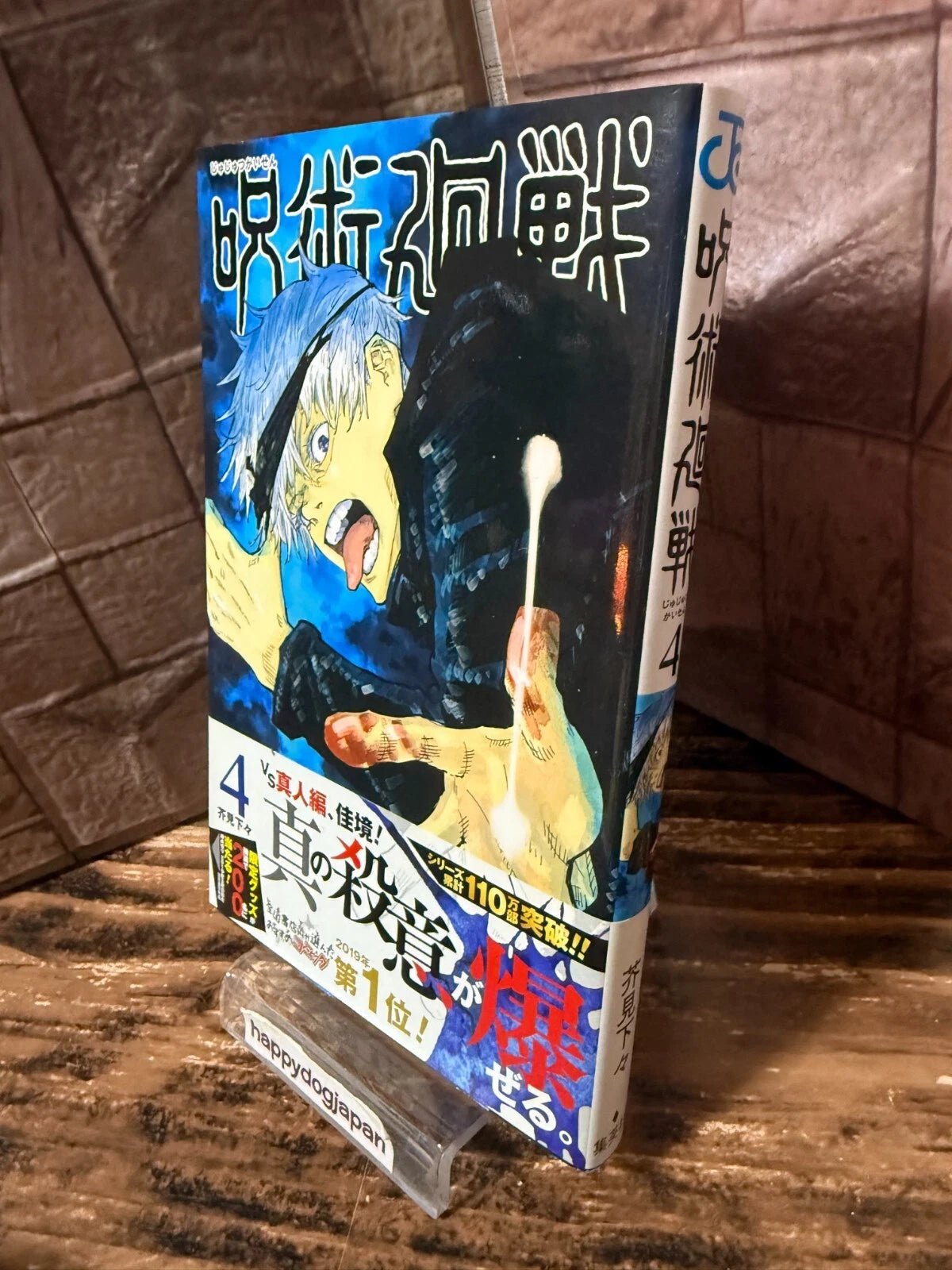 JUJUTSU KAISEN 1st Print Edition Vol.1-4 with OBI Manga Comic Book Japan Rare