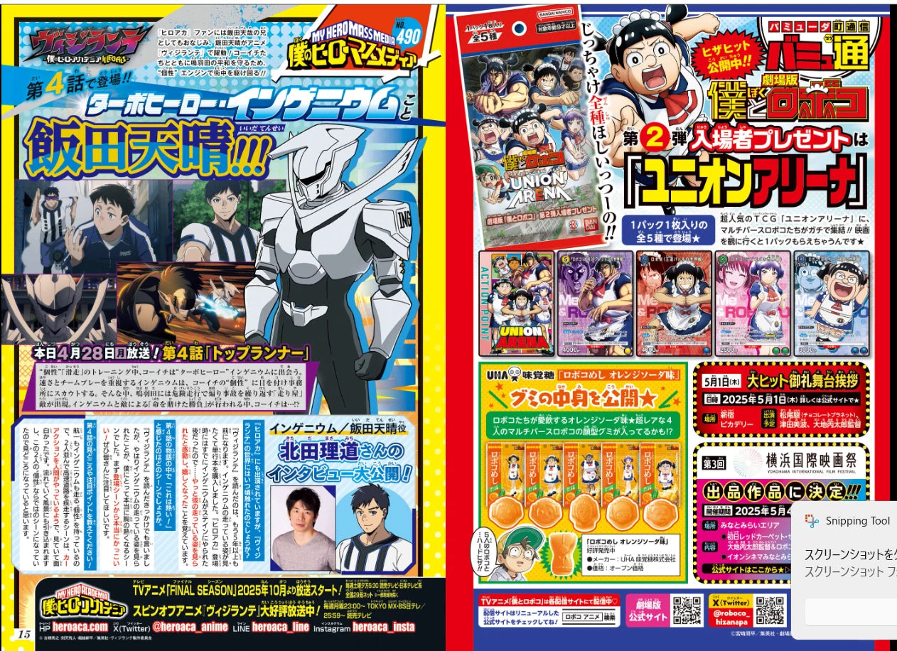 Weekly SHONEN JUMP 2025 No.22-23 ONE PIECE SAKAMOTO DAYS with character card JPN