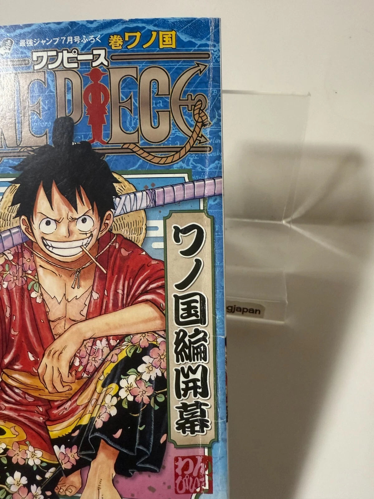 ONE PIECE Saikyo Jump LIMITED Bonus Wa-no-Kuni Special Comic Eiichirou Oda JAPAN