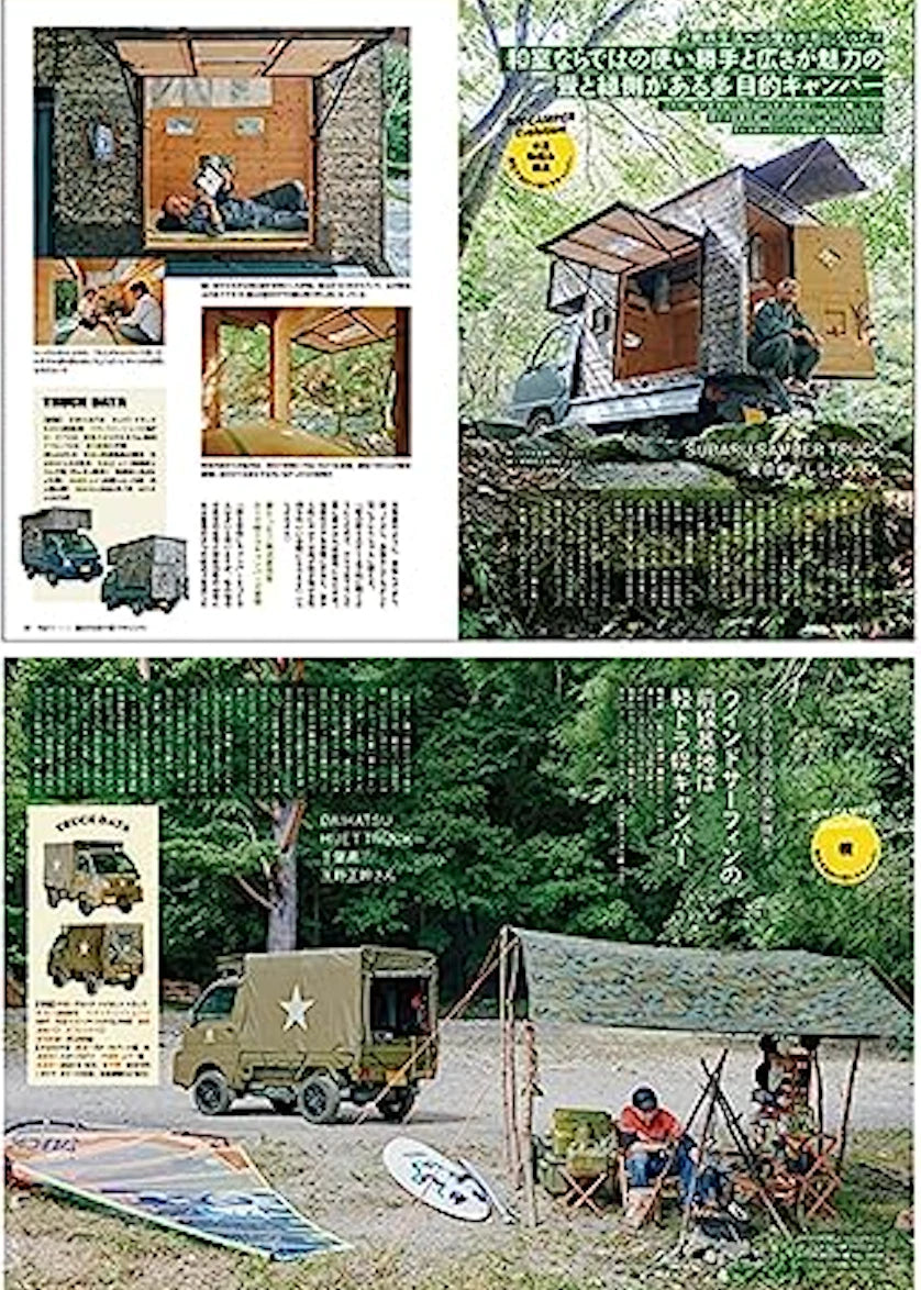 Minna no playable strongest car Kei mini truck Paradise! (Fusosha) from JAPAN