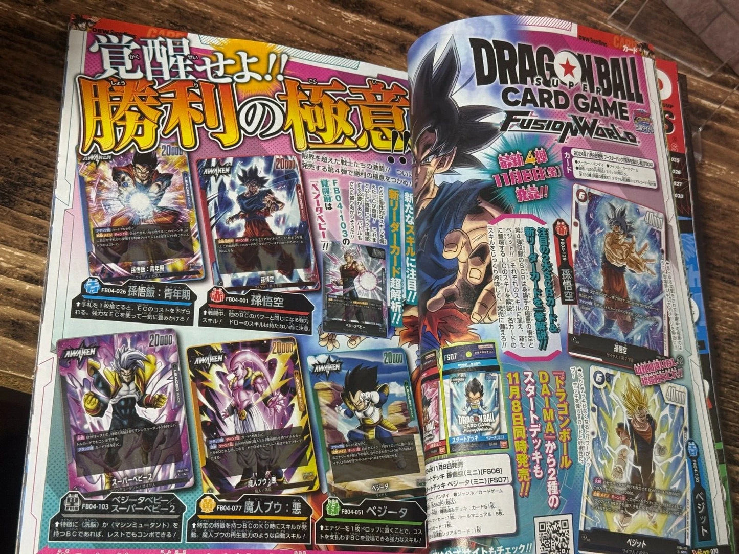 V JUMP Manga Mag DRAGON BALL DAIMA BOTUTO Yu-Gi-Oh V Aura Code Dec 2024 Japan