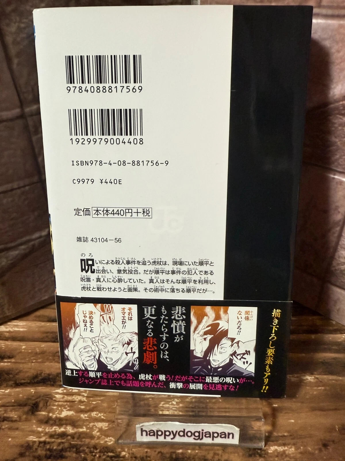 JUJUTSU KAISEN 1st Print Edition Vol.1-4 with OBI Manga Comic Book Japan Rare