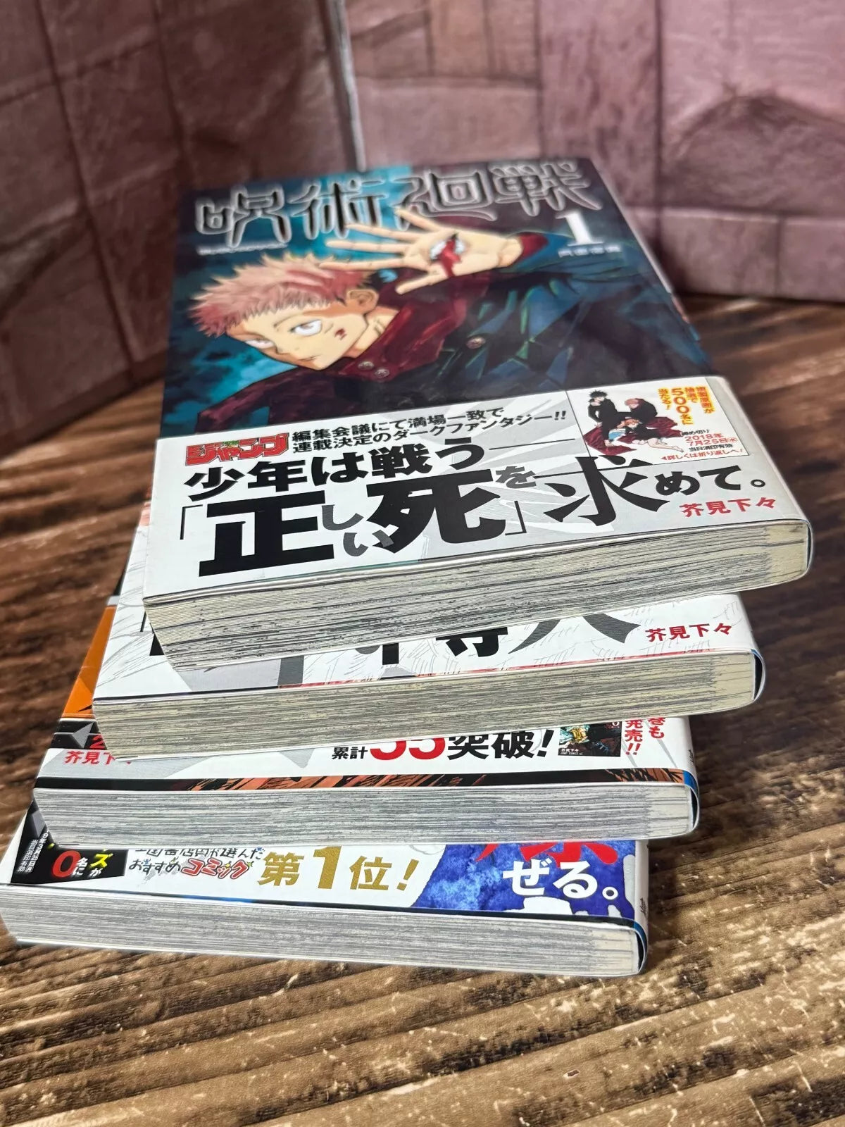 JUJUTSU KAISEN 1st Print Edition Vol.1-4 with OBI Manga Comic Book Japan Rare