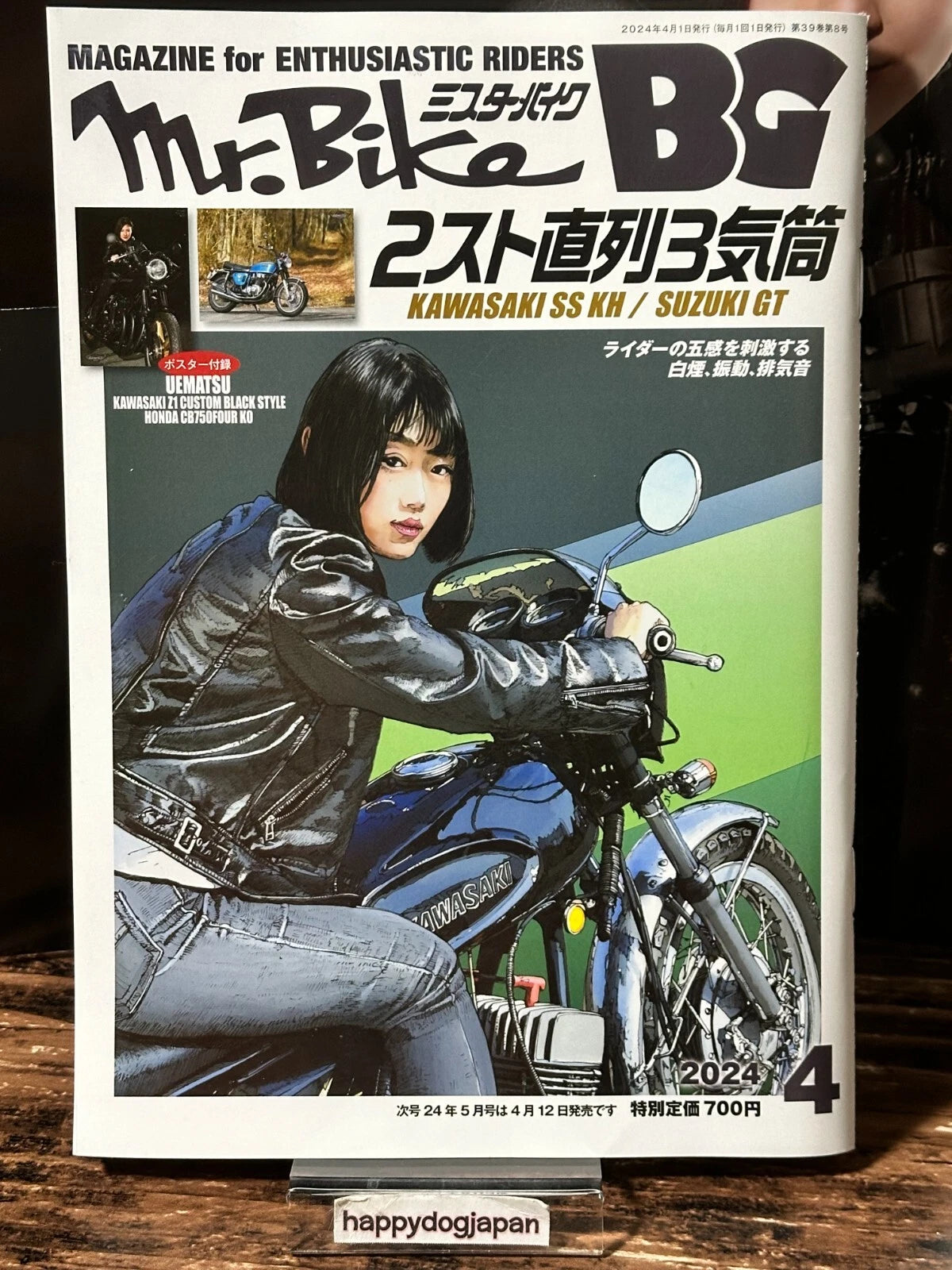 Mr.Bike Japanese Motorcycle Magazine April 2024 with CB750-K0 Kawasaki-Z1 Poster