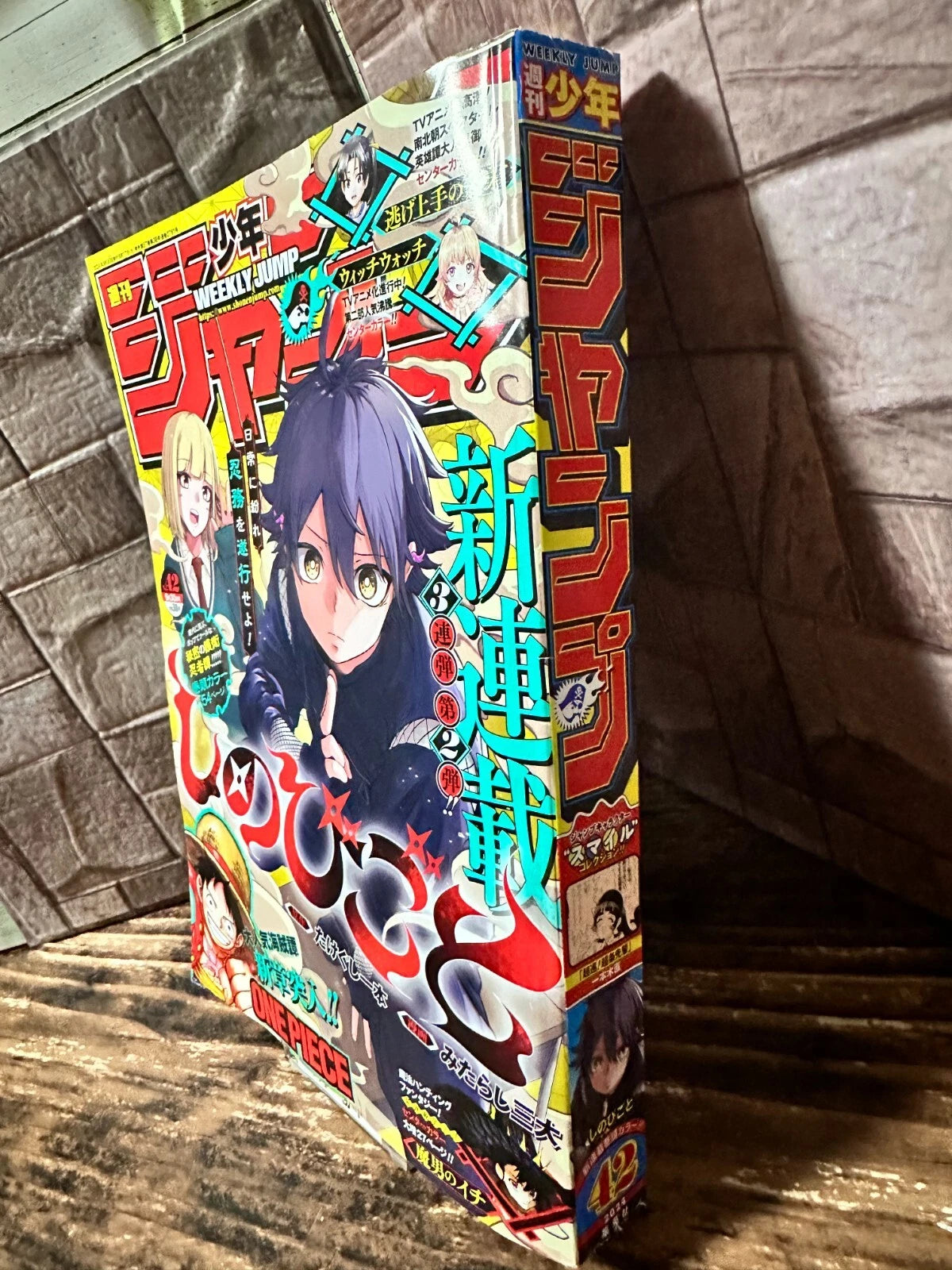 Weekly SHONEN JUMP 2024 No.42 New Series Shinobi-Goto Ninja Manga From JAPAN