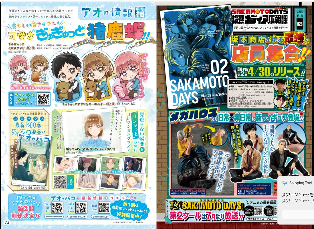 Weekly SHONEN JUMP 2025 No.22-23 ONE PIECE SAKAMOTO DAYS with character card JPN