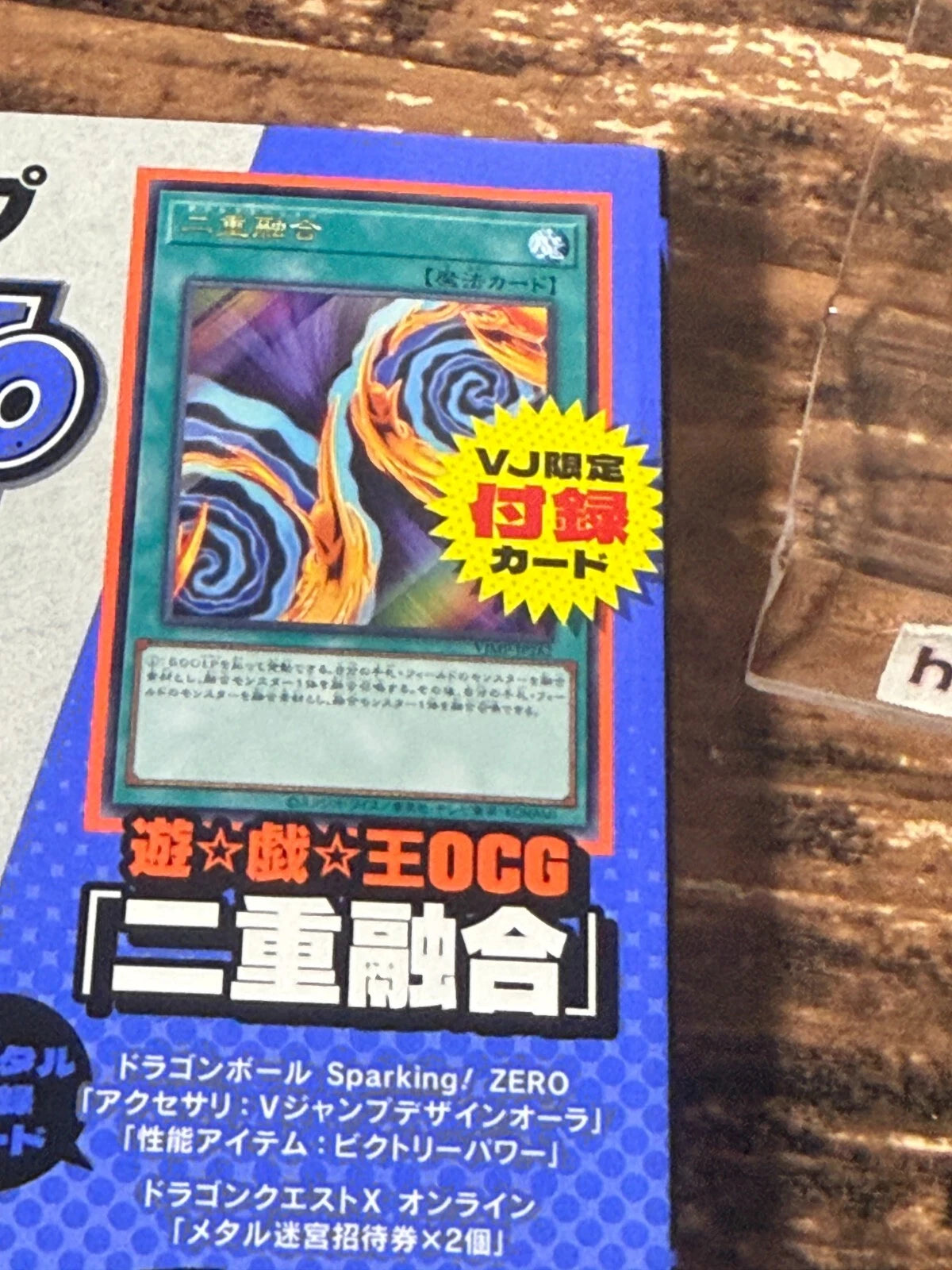 V JUMP Manga Mag DRAGON BALL DAIMA BOTUTO Yu-Gi-Oh V Aura Code Dec 2024 Japan