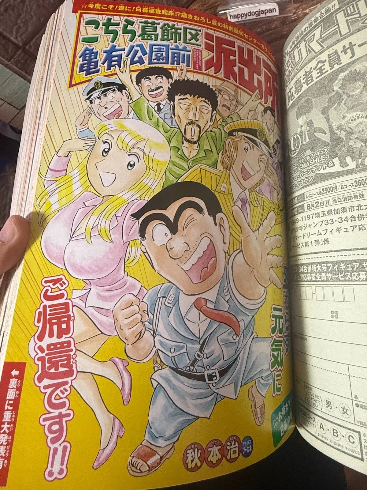 Weekly SHONEN JUMP 2021 No.33-34 Color cover One Piece with poster From JAPAN
