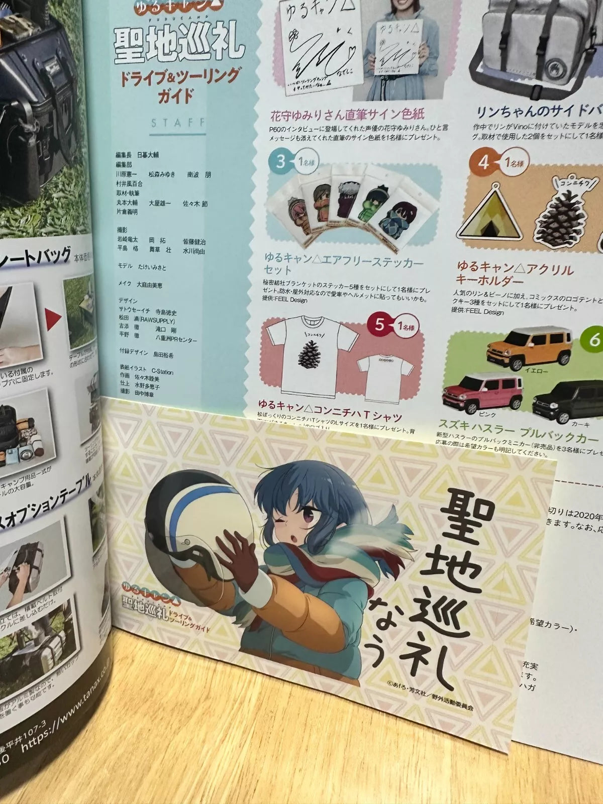 Japanese Book Laid-Back Camp Guide to the Holy Land Pilgrimage Driving & Touring