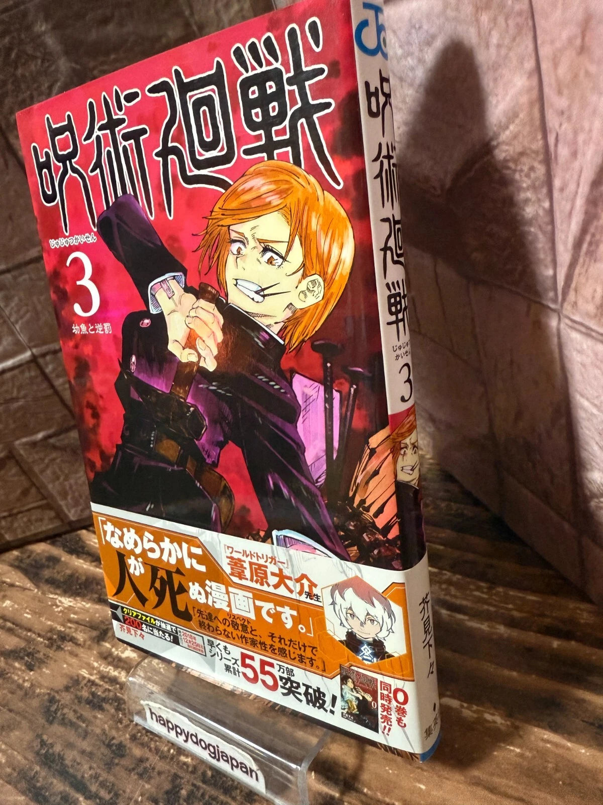 JUJUTSU KAISEN 1st Print Edition Vol.1-4 with OBI Manga Comic Book Japan Rare