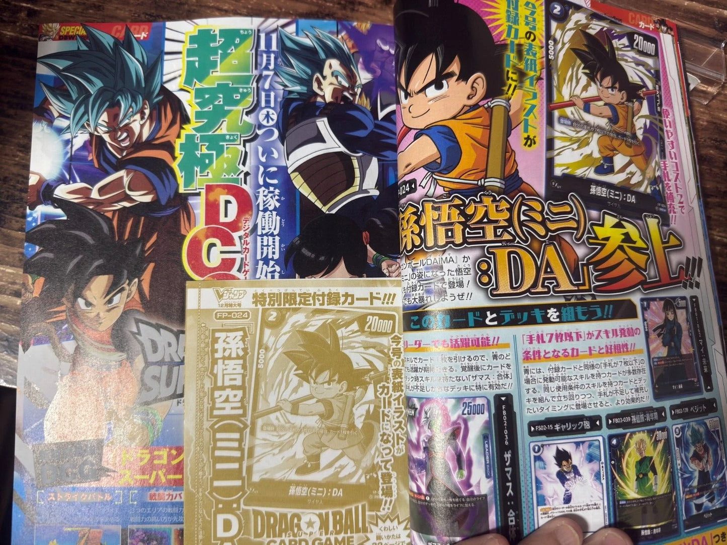 V JUMP Manga Mag DRAGON BALL DAIMA BOTUTO Yu-Gi-Oh V Aura Code Dec 2024 Japan