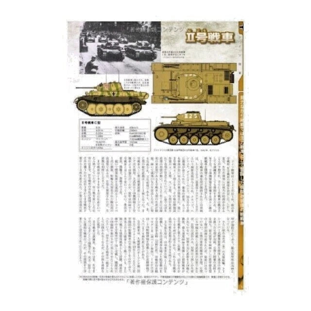 MC☆Akushizu MOOK Sekai no Tank Girls Illustrated World War II Edition JAPAN