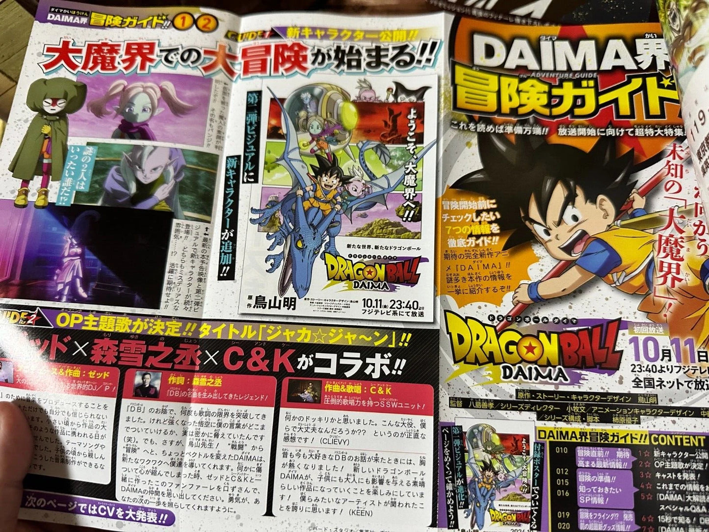 SAIKYO JUMP Nov 2024 DORAGON BALL DAIMA Vegeta Yu-gi-oh Card Poster Sticker JPN