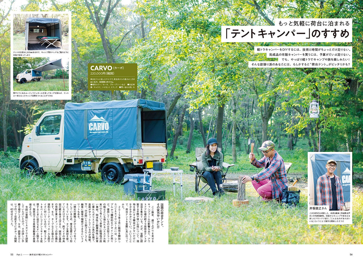 Kei mini Track that everyone can play leisure Best Tools multi-partner JAPAN