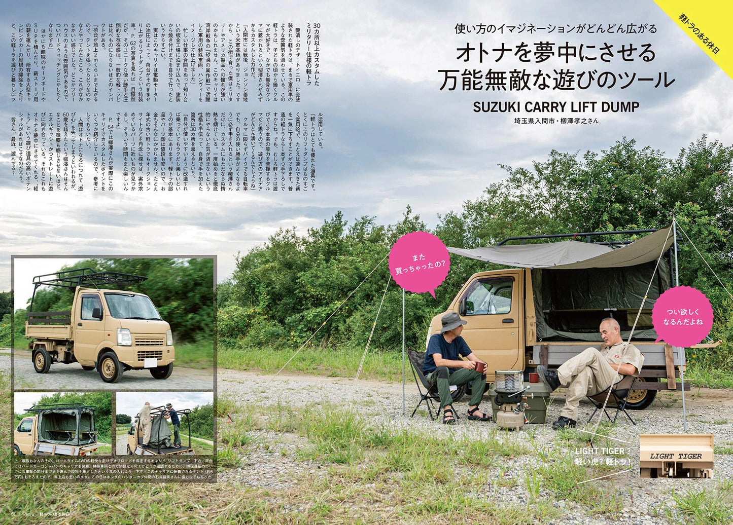 Kei mini Track that everyone can play leisure Best Tools multi-partner JAPAN