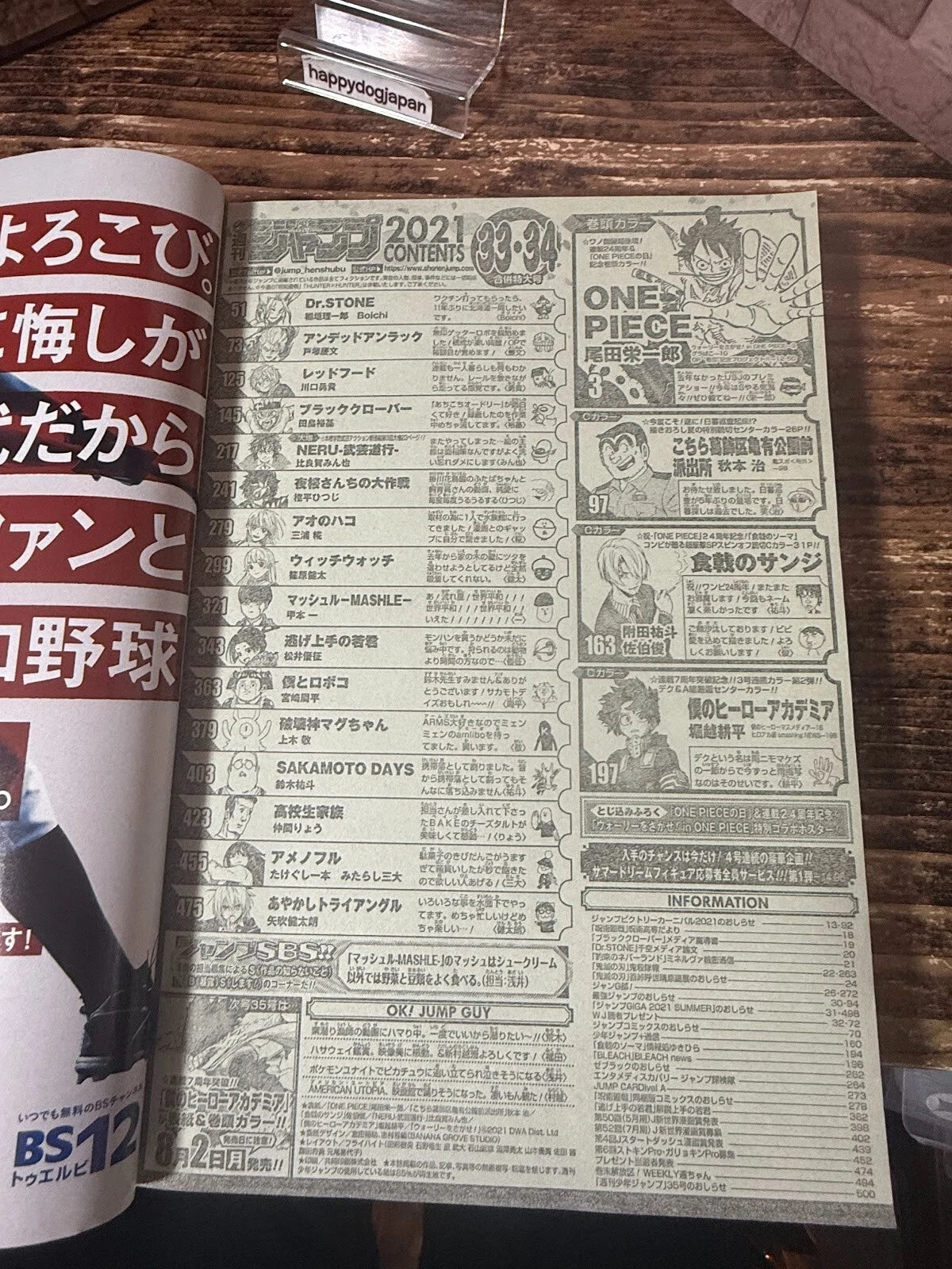 Weekly SHONEN JUMP 2021 No.33-34 Color cover One Piece with poster From JAPAN