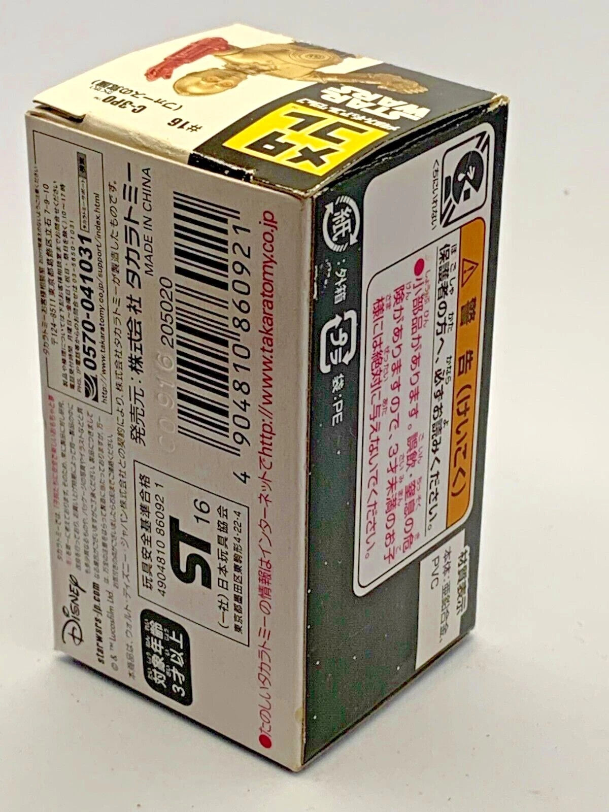 STAR WARS Metal Figure Collection Meta-Colle #16 C3-PO TAKARA TOMY JAPAN