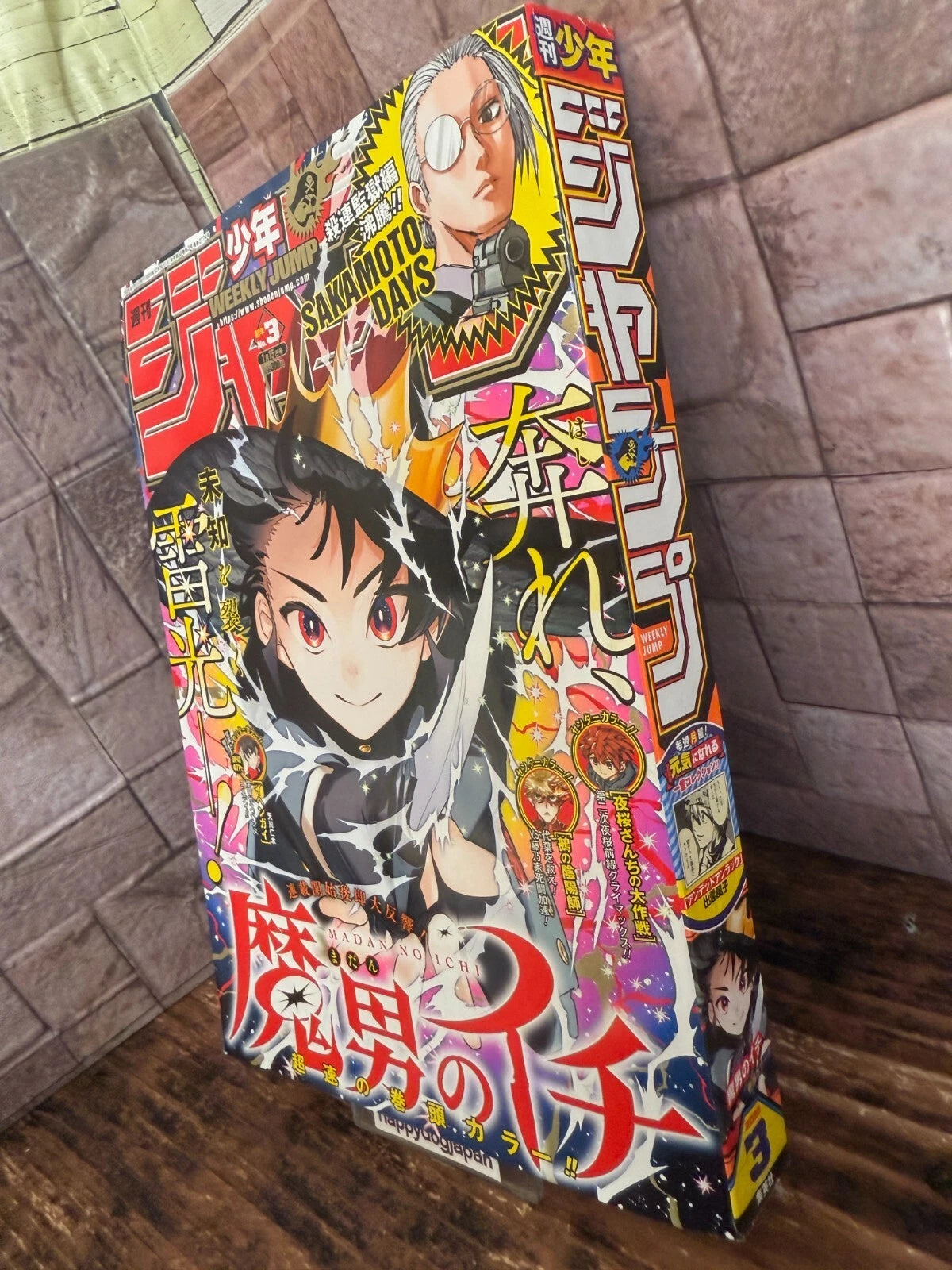 Weekly SHONEN JUMP 2025 No.3 Madan-no-Ichi Color Cover Yozakura Sakamoto JAPAN