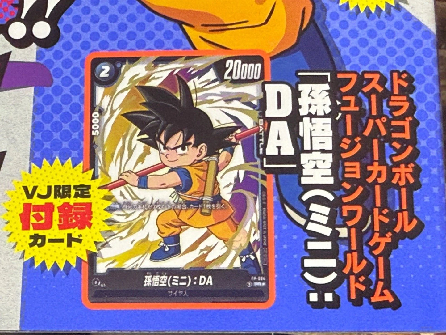 V JUMP Manga Mag DRAGON BALL DAIMA BOTUTO Yu-Gi-Oh V Aura Code Dec 2024 Japan